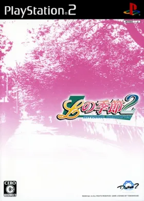 L no Kisetsu 2 - Invisible Memories (Japan) box cover front